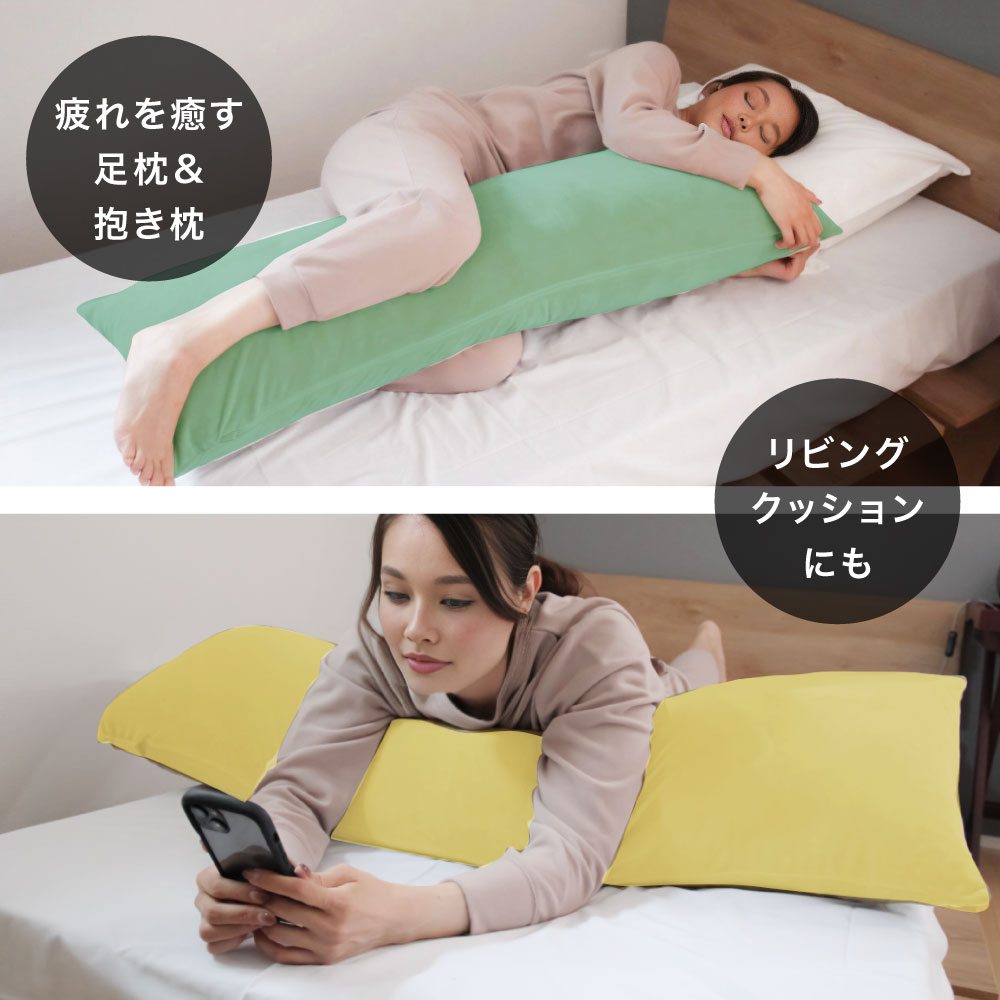 ロング枕"