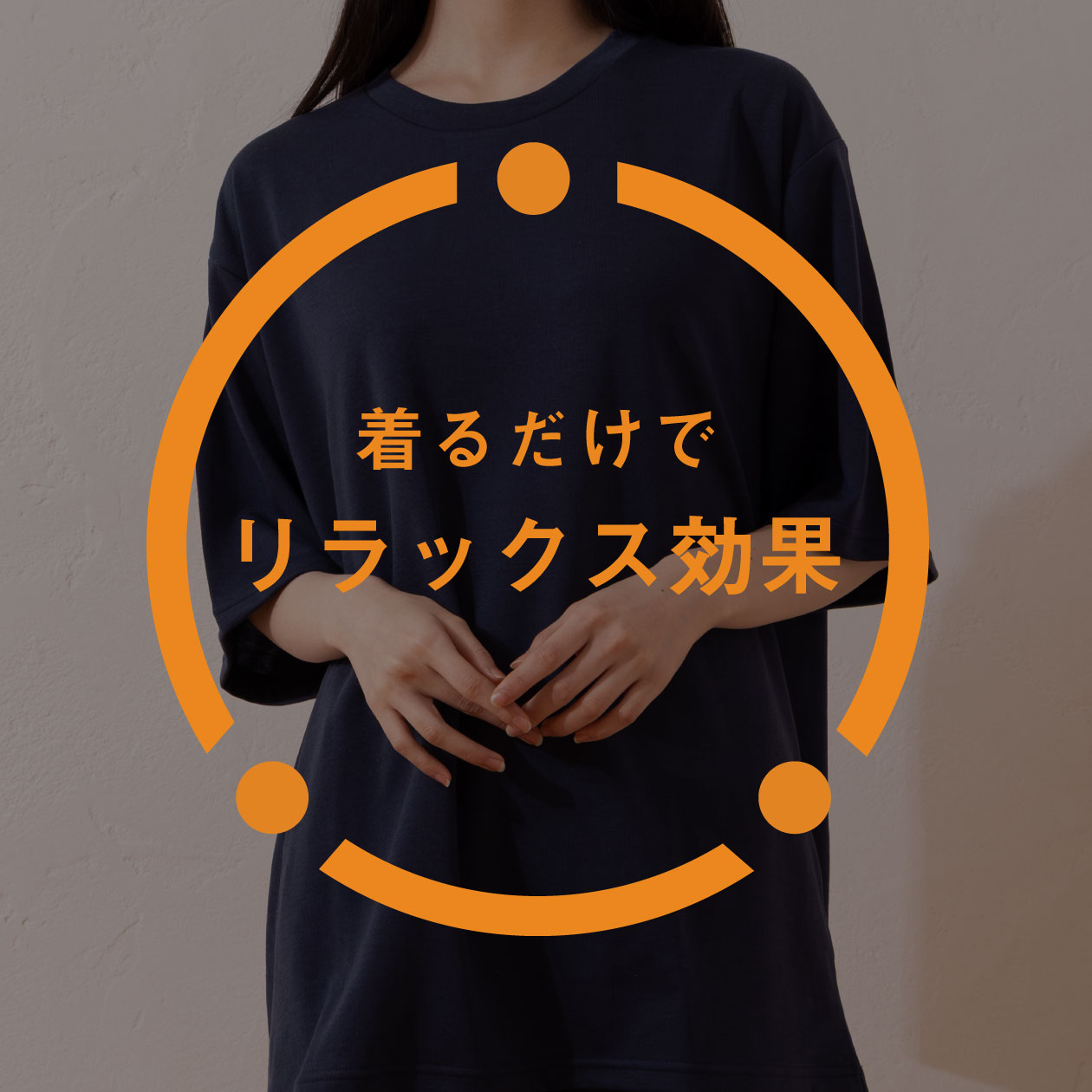 血行促進