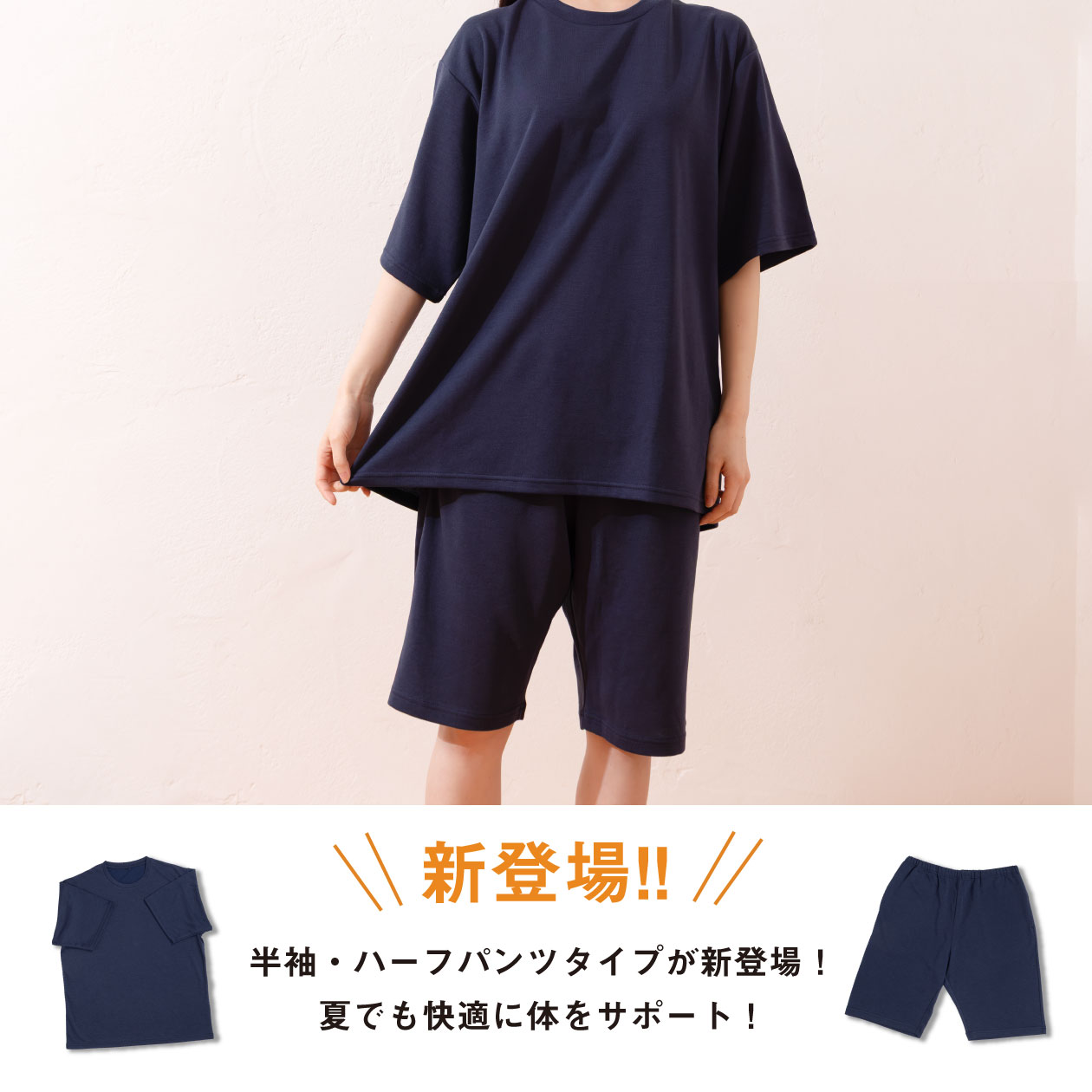 血行促進
