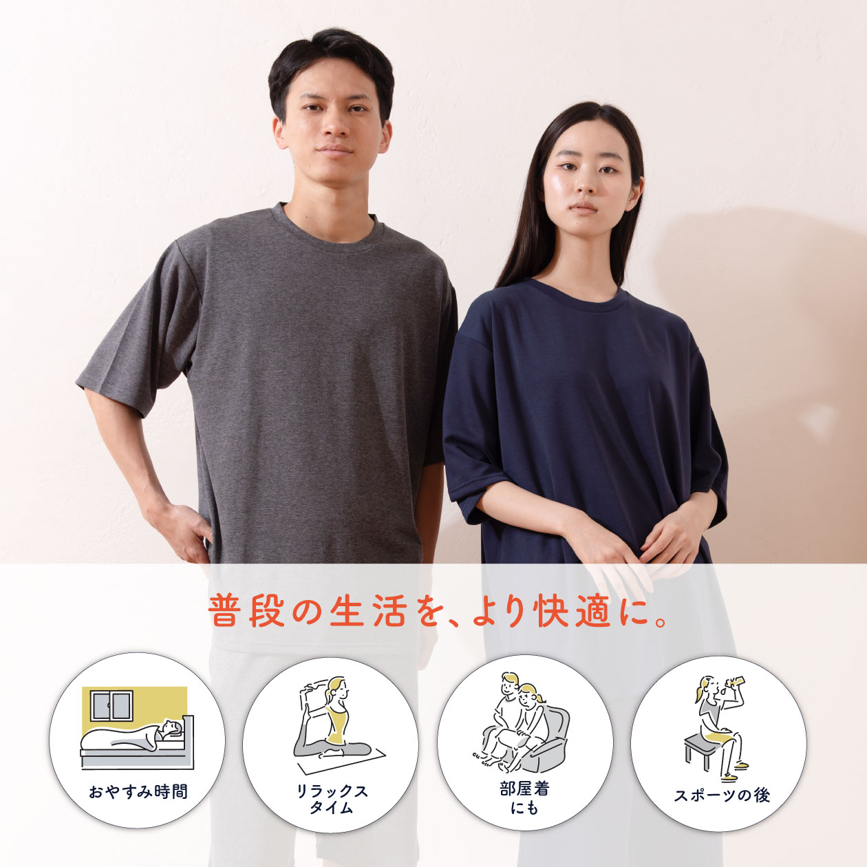 血行促進