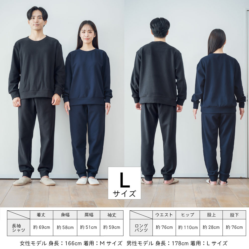 L着用