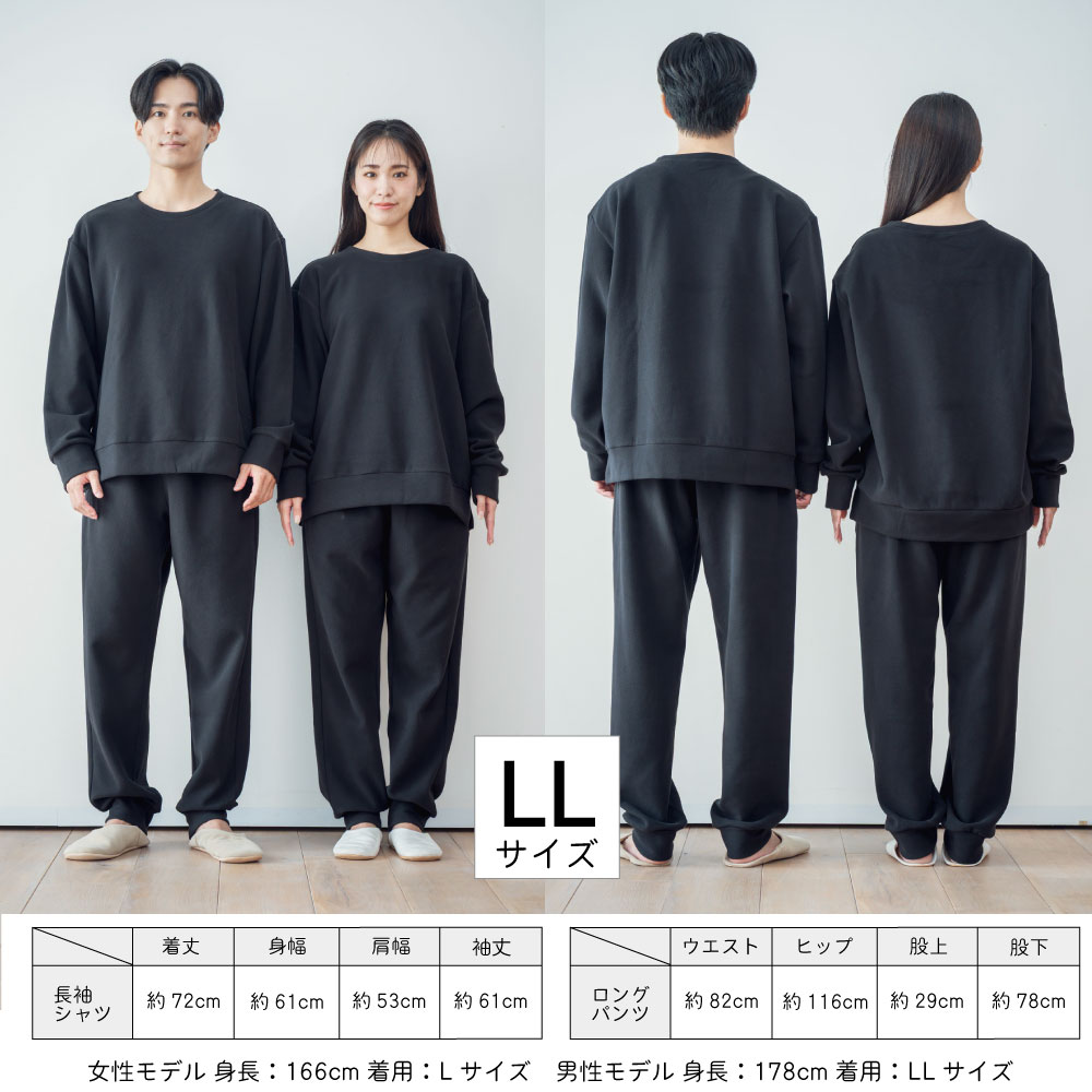 LL着用