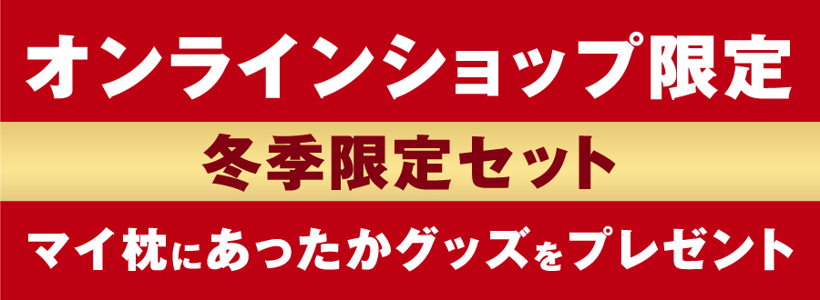 歳末バナー