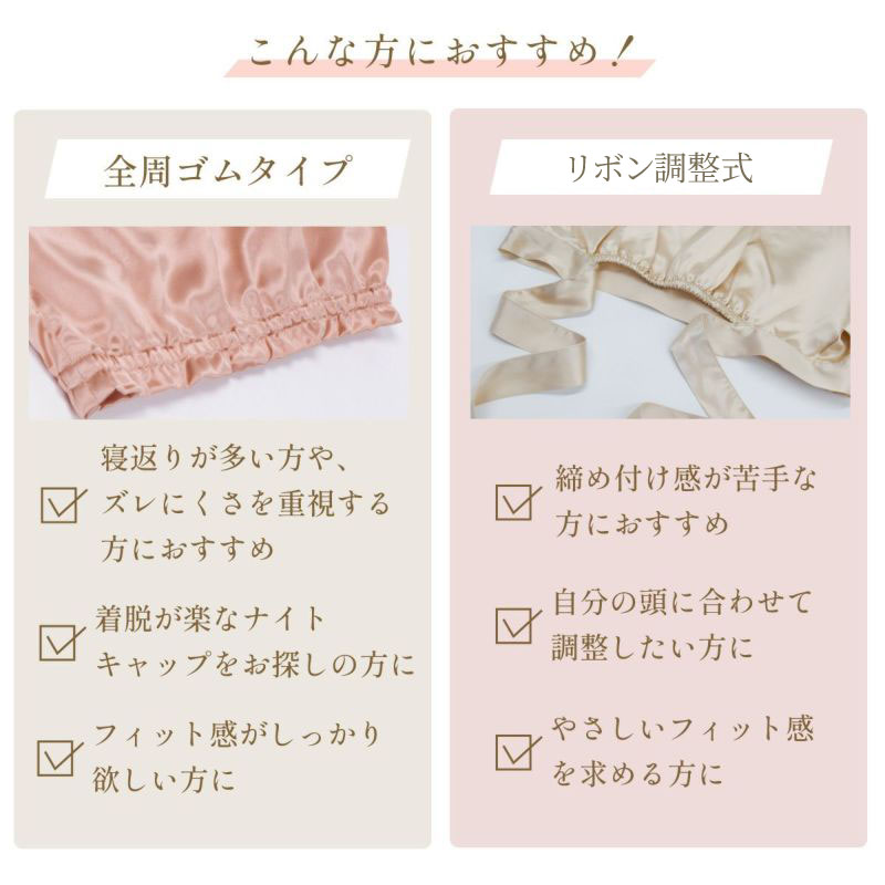 シルクカバー
