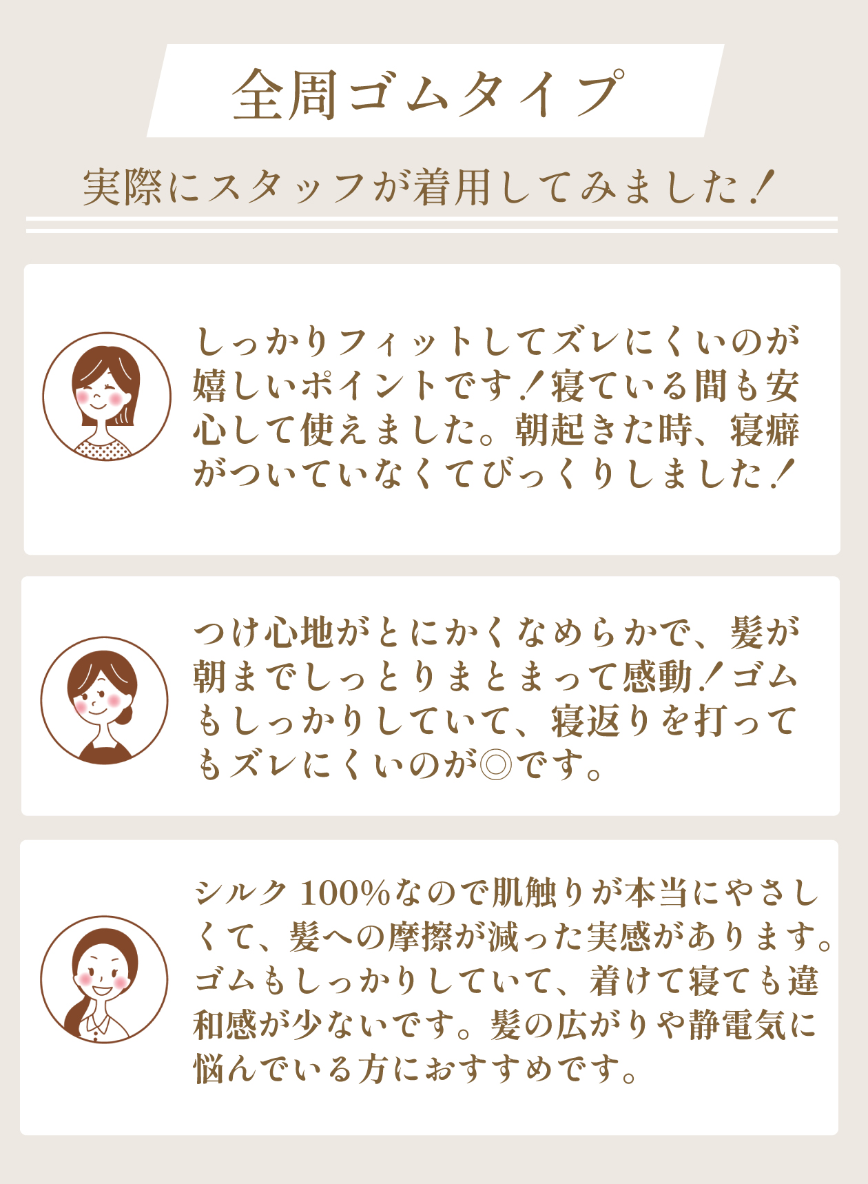 シルクカバー