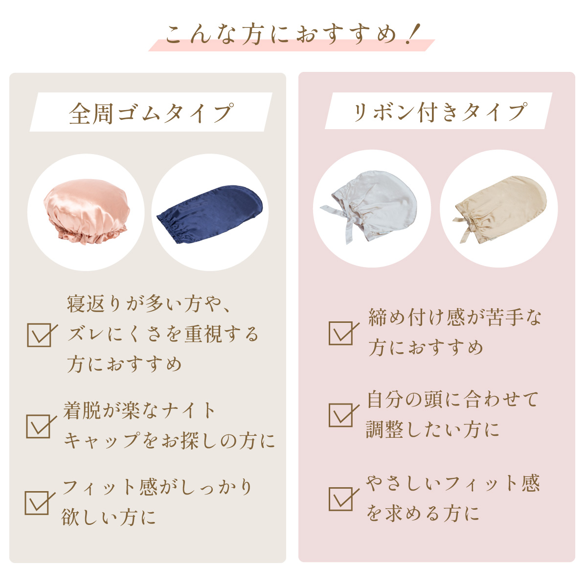 シルクカバー