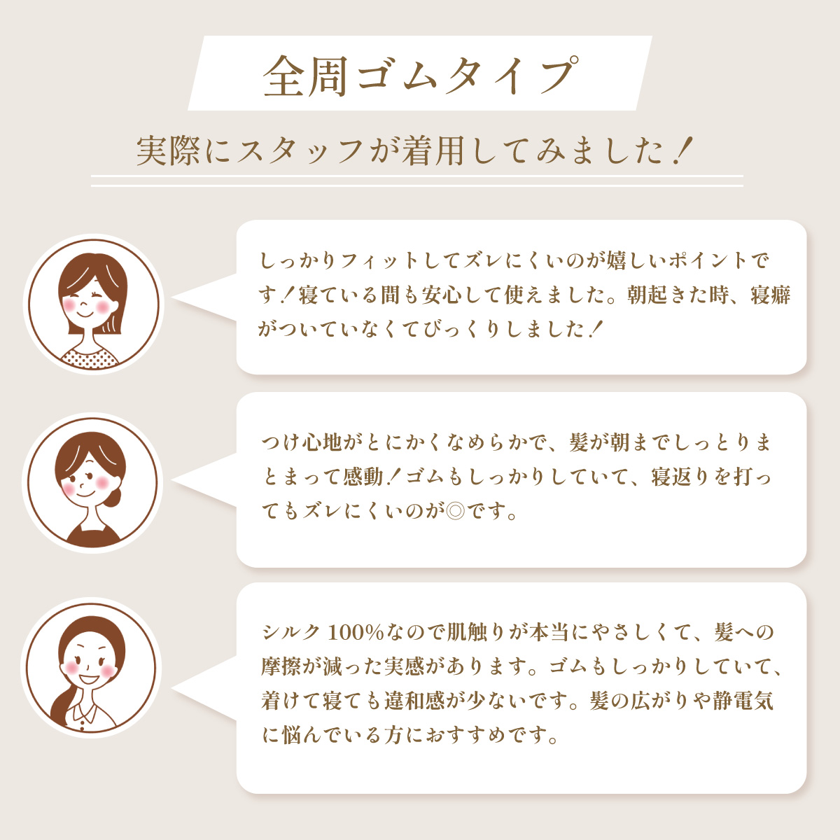 シルクカバー