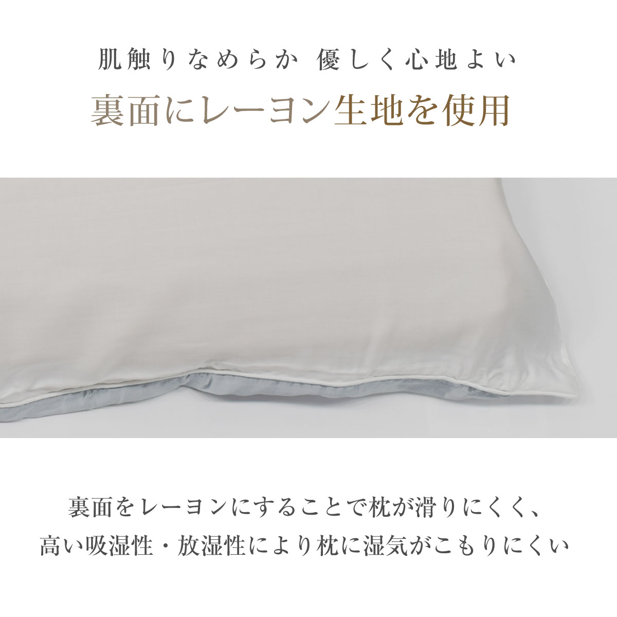 シルクカバー