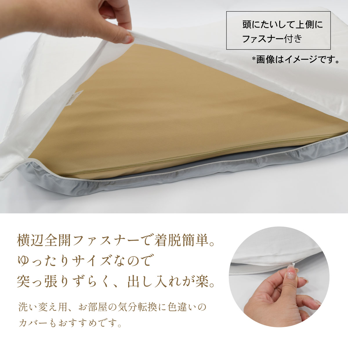 シルクカバー