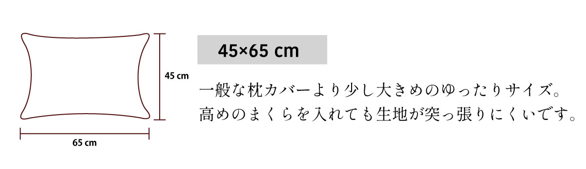 シルクカバー
