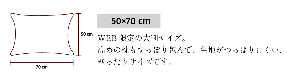 シルクカバー