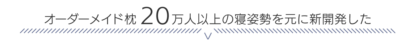 セルフメイド見出し