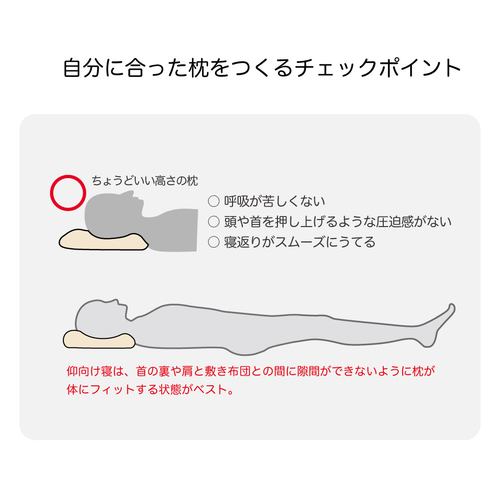 横向き寝は、無理な体勢にならないように背筋を綺麗に保つことがポイント