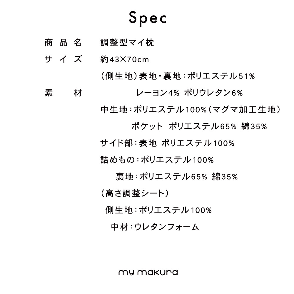 スペック