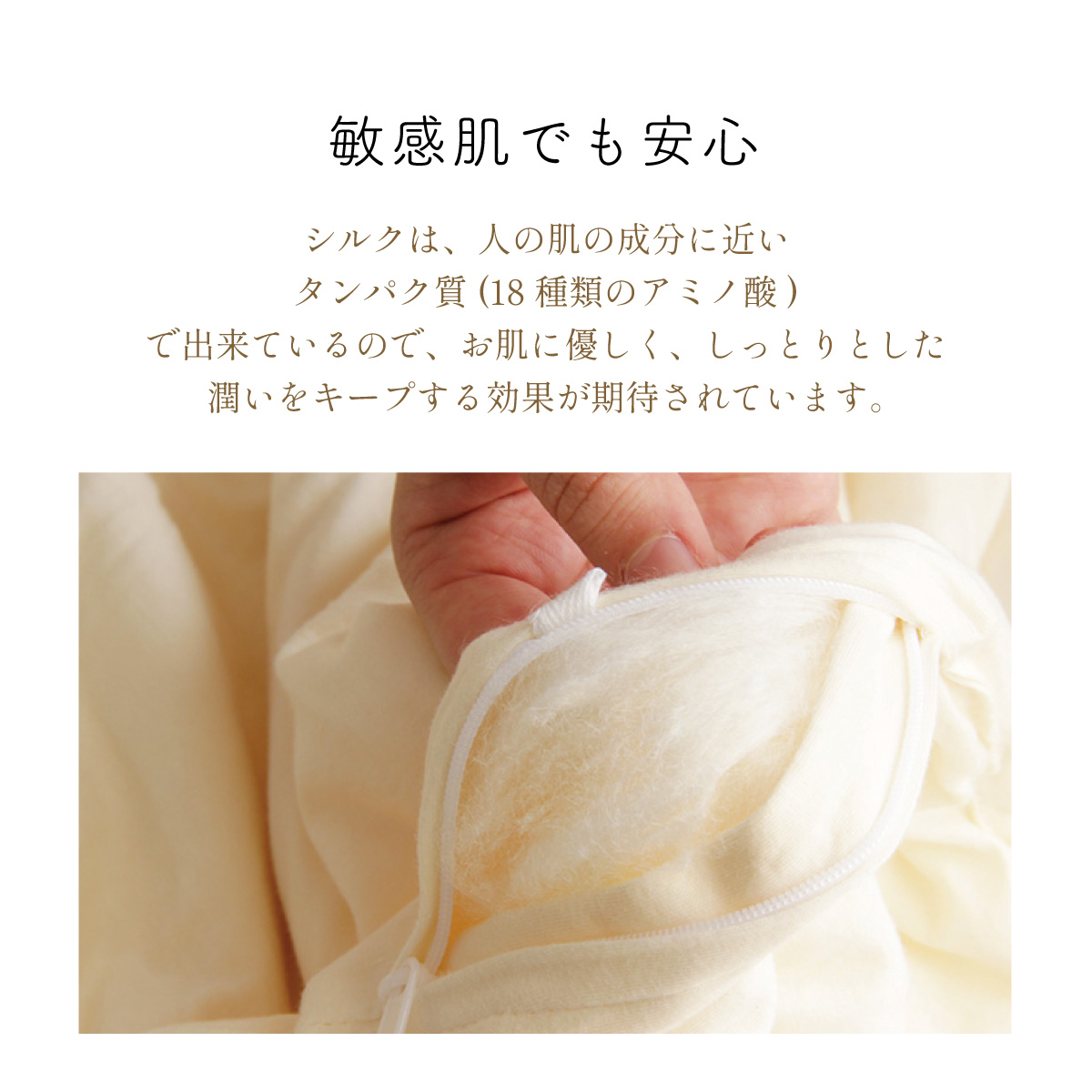 真綿ふとん"