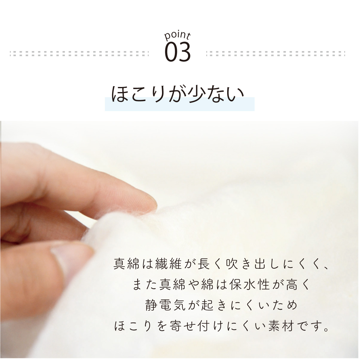 真綿ふとん"