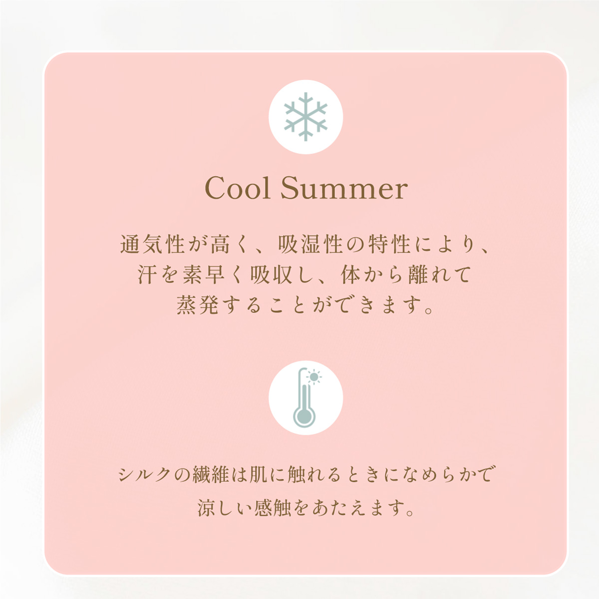 真綿ふとん"