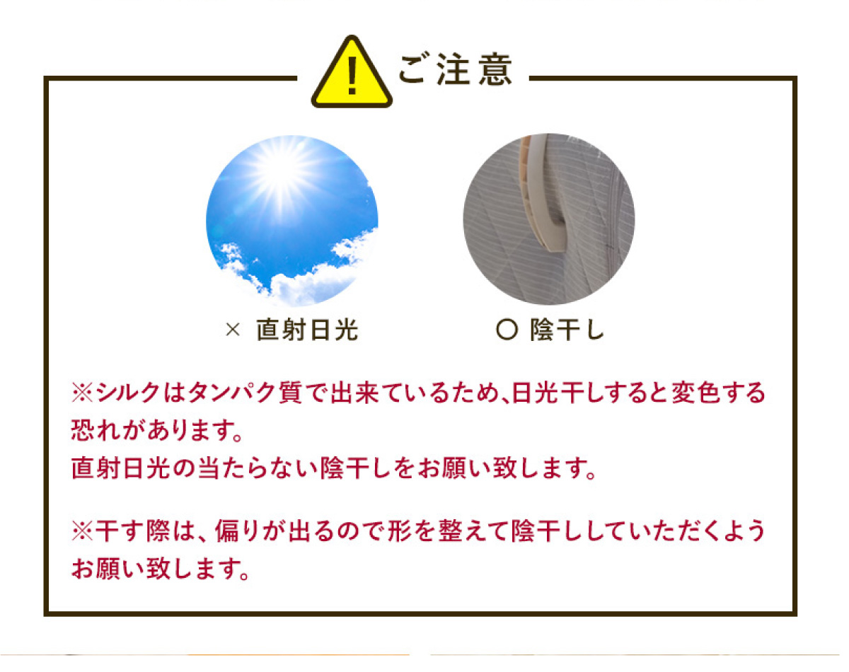 真綿ふとん"