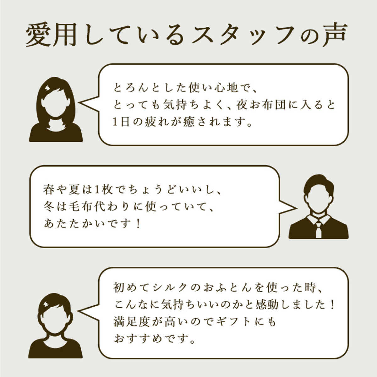 真綿ふとん