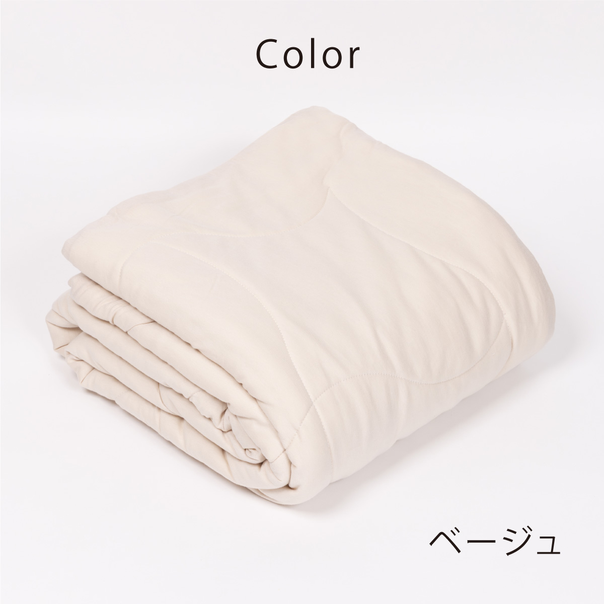 真綿ふとん