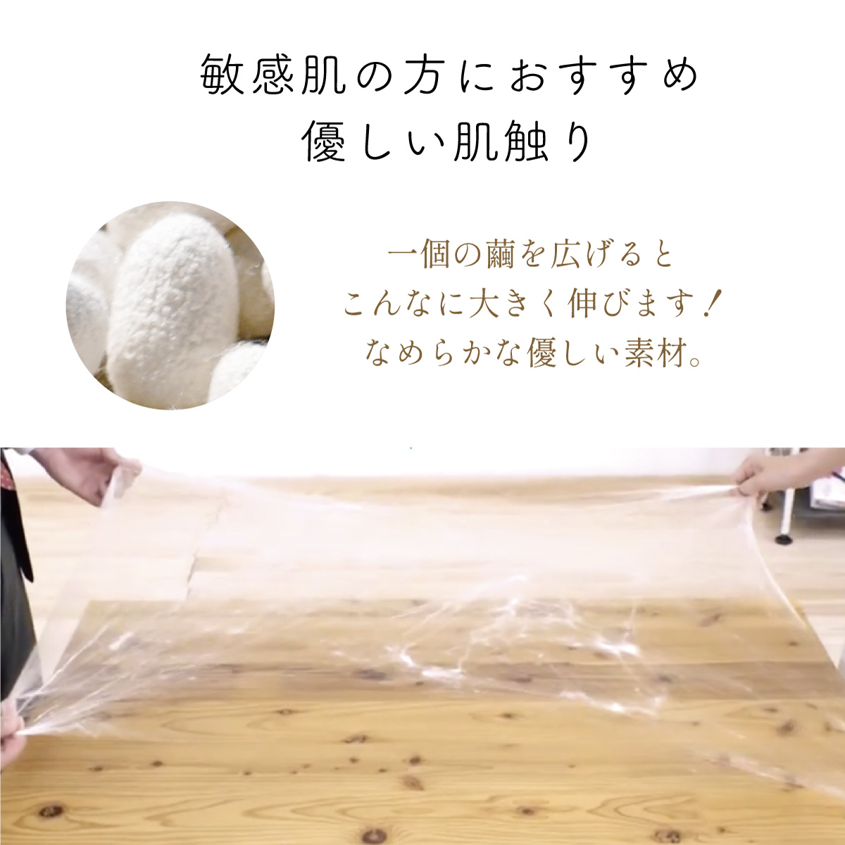 真綿ふとん"