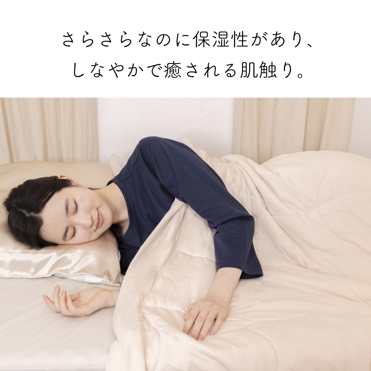 真綿ふとん"