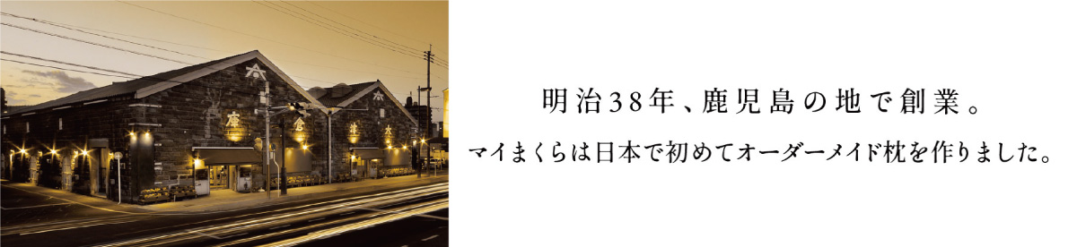 鹿児島店
