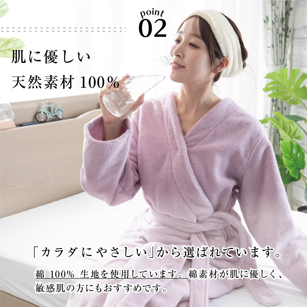 肌にやさしい天然素材100%