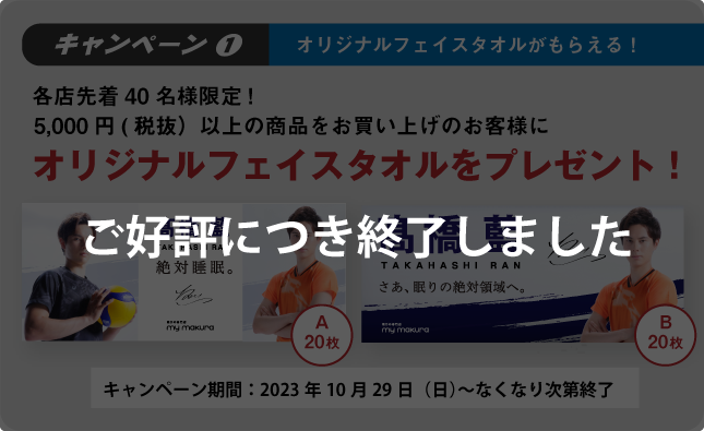サイングッズ