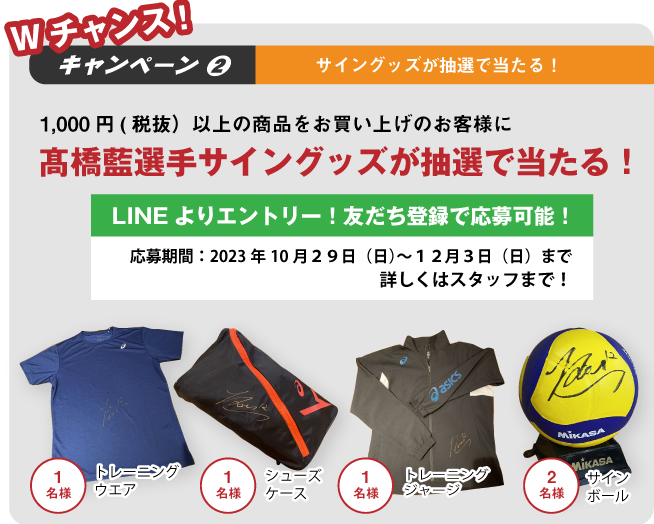 サイングッズ