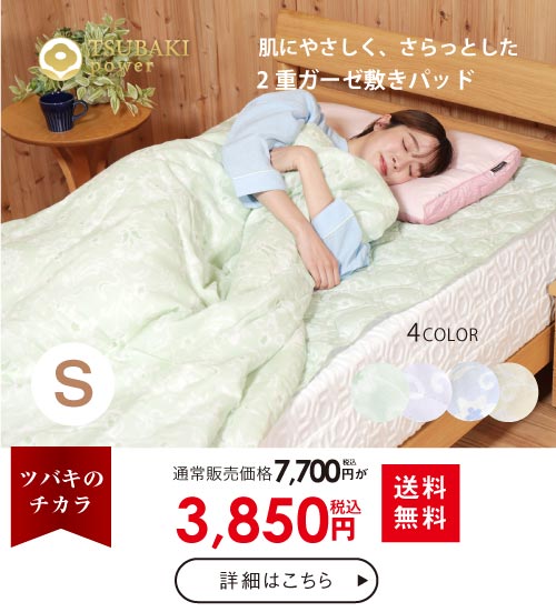 2重ガーゼ敷きパッド
