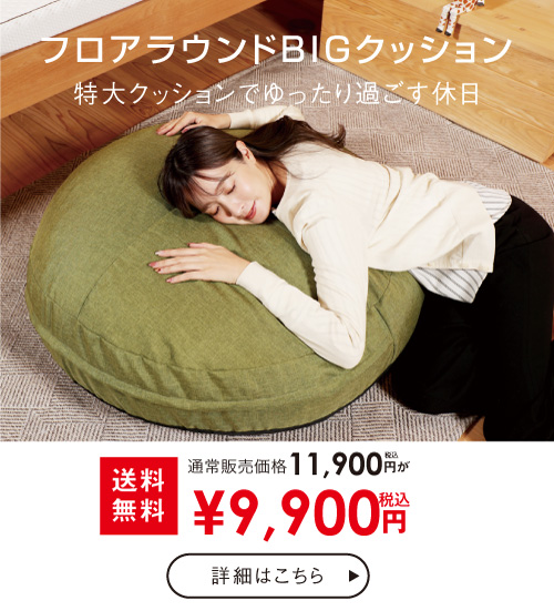BIG枕