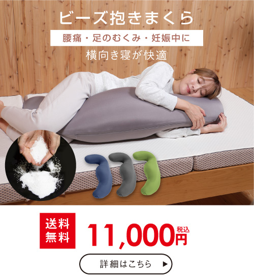 S字抱き枕