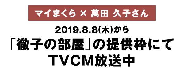 無料測定