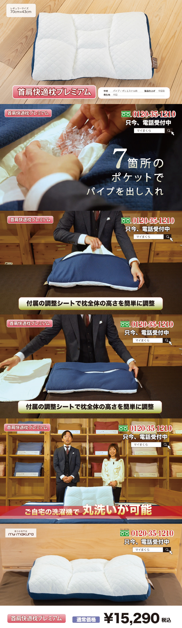 通販TVCM放映