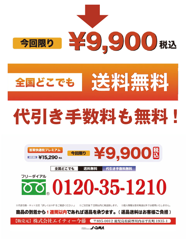 通販TVCM放映価格