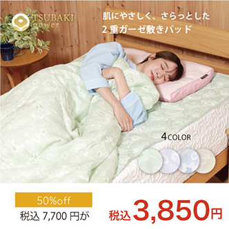 2重ガーゼ敷き