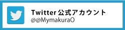 ツイッター