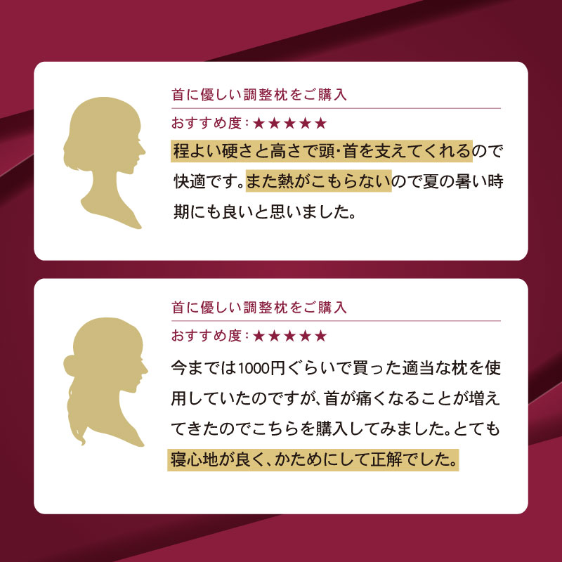 お客様のお声