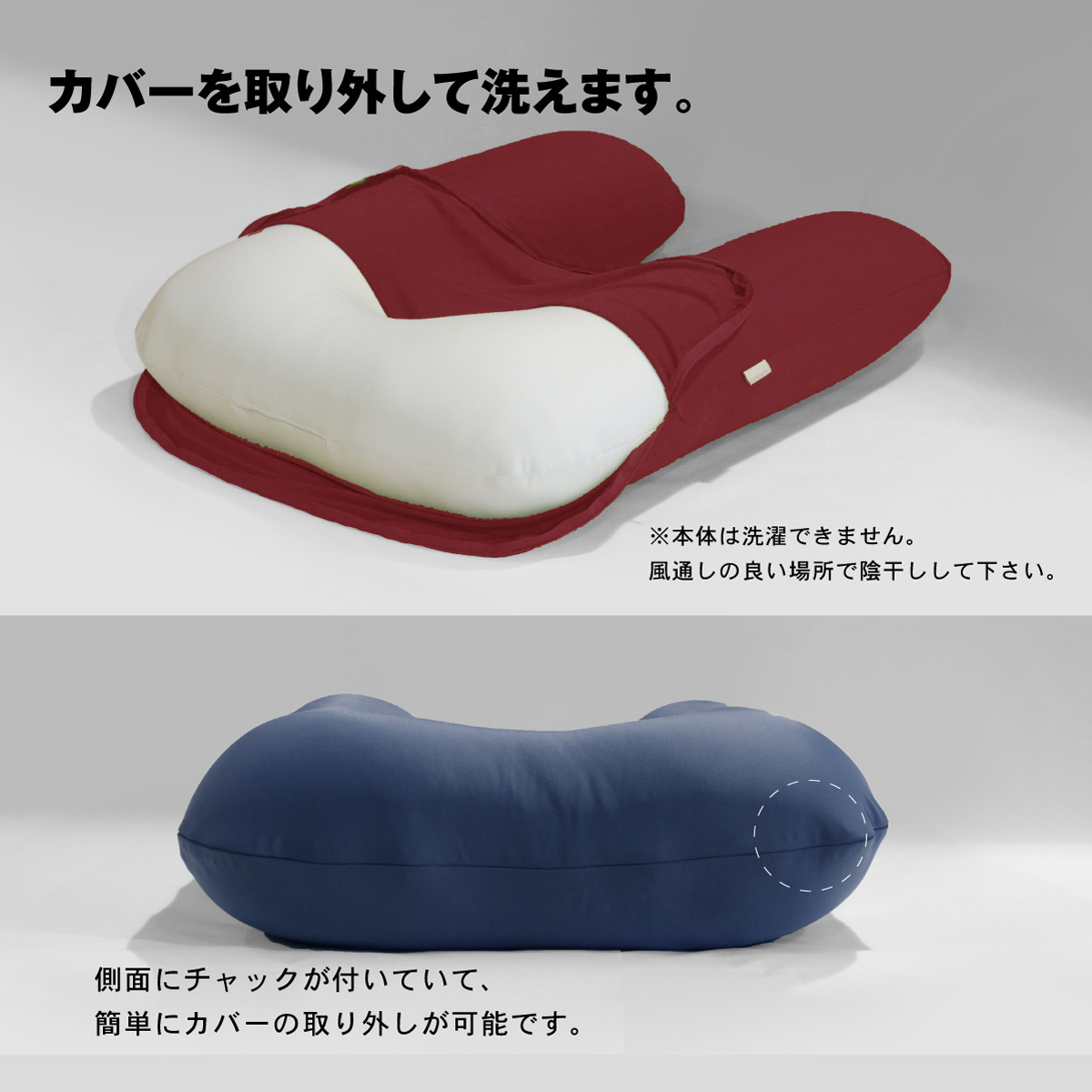 U字抱き枕