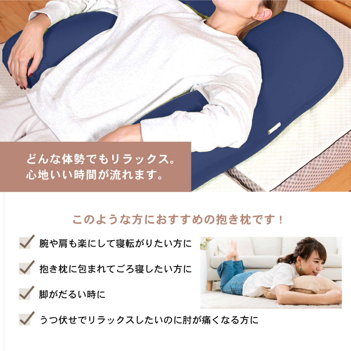 U字抱き枕