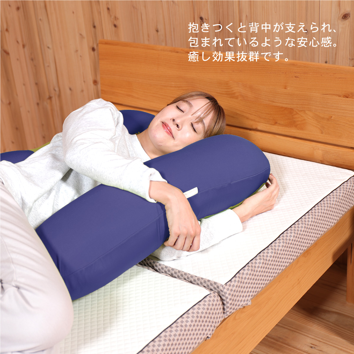 U字抱き枕