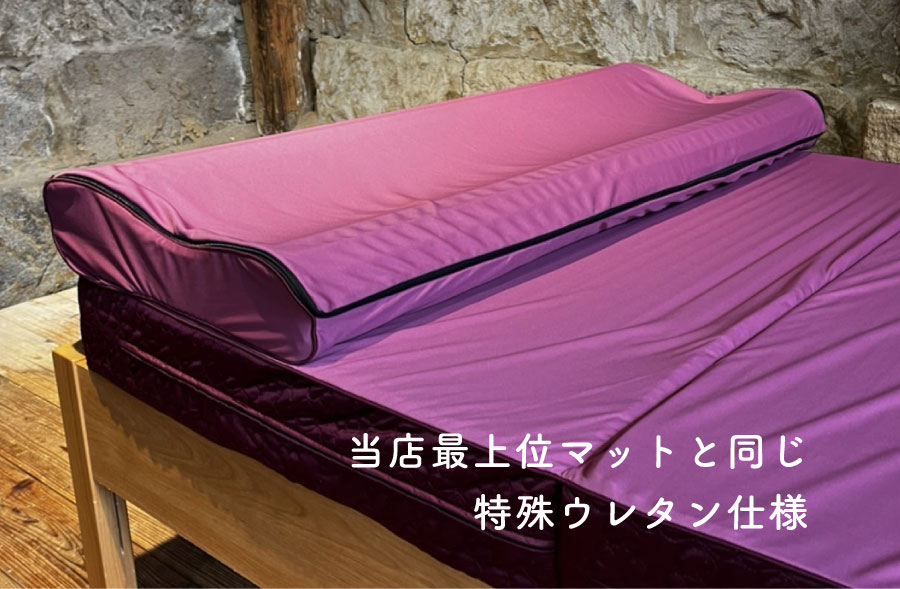 マイまくらウエーブ-当店最上位マットと同じ特殊ウレタン仕様