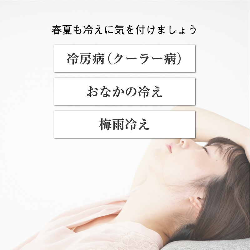 贅沢ワイドサイズダウンケット 春夏も冷えに気を付けましょう
