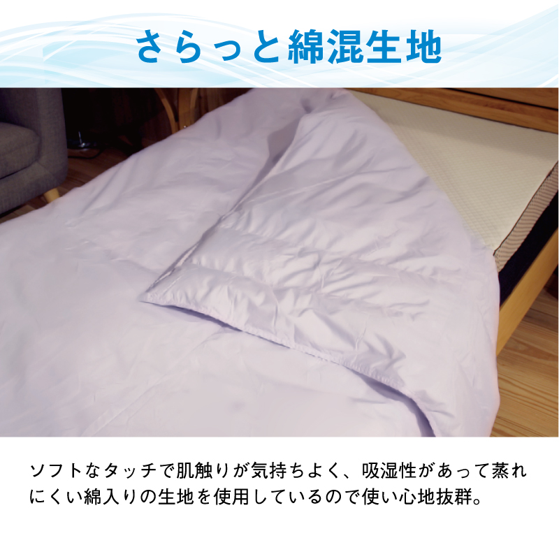 贅沢ワイドサイズダウンケット さらっと綿混生地