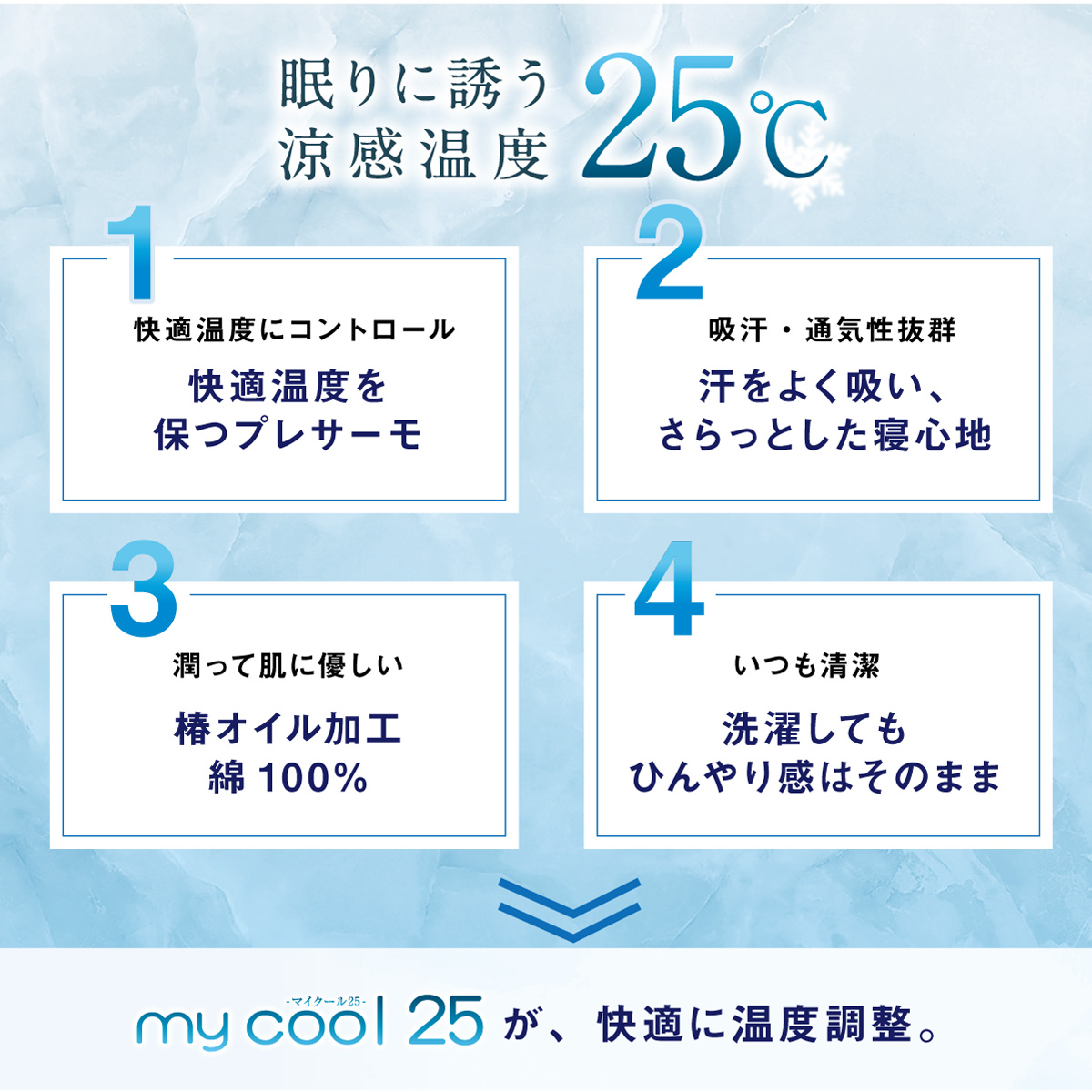 マイクール