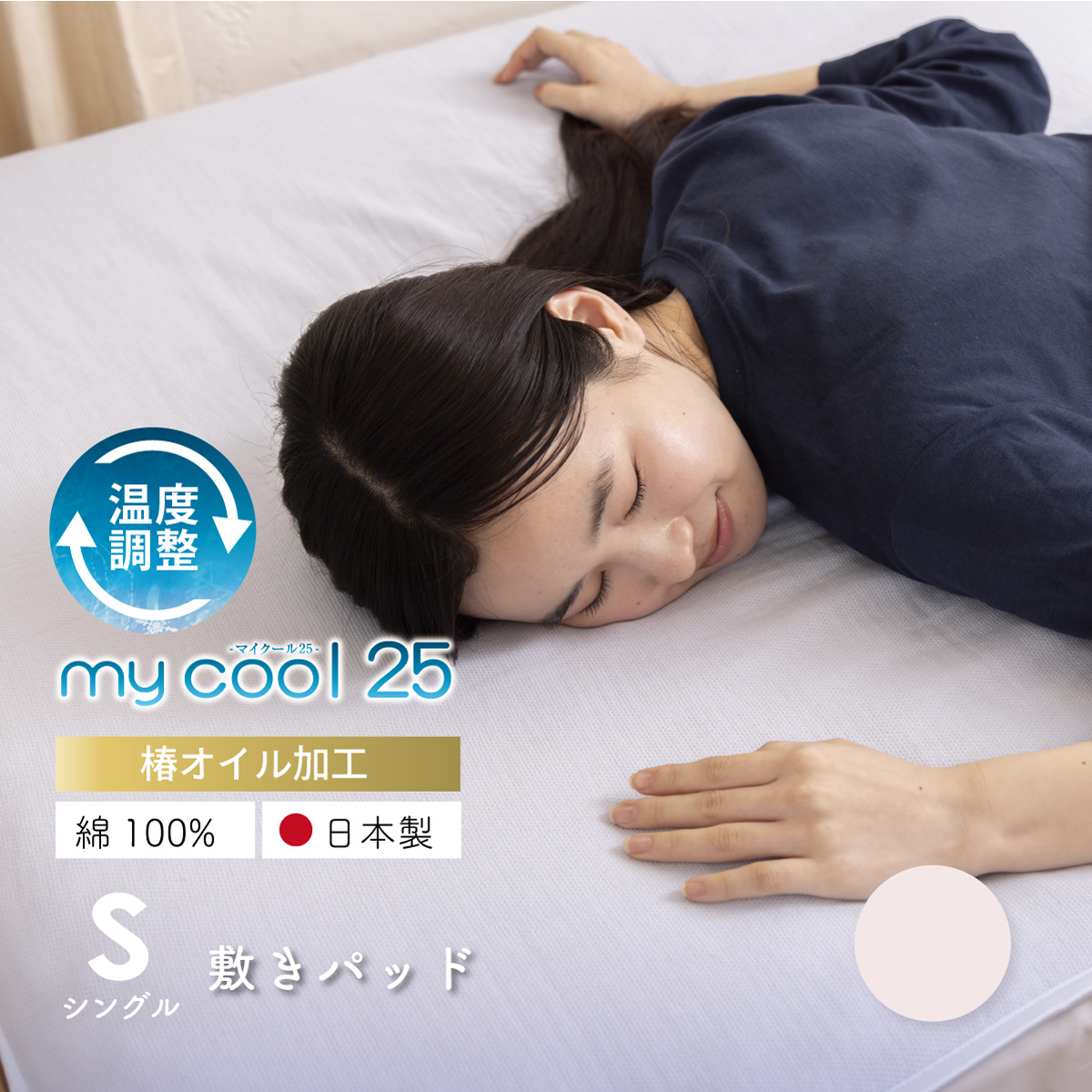 マイクール