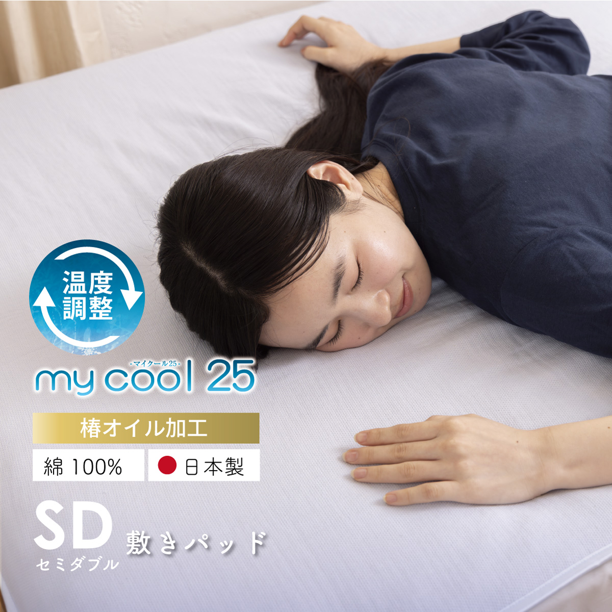 マイクール