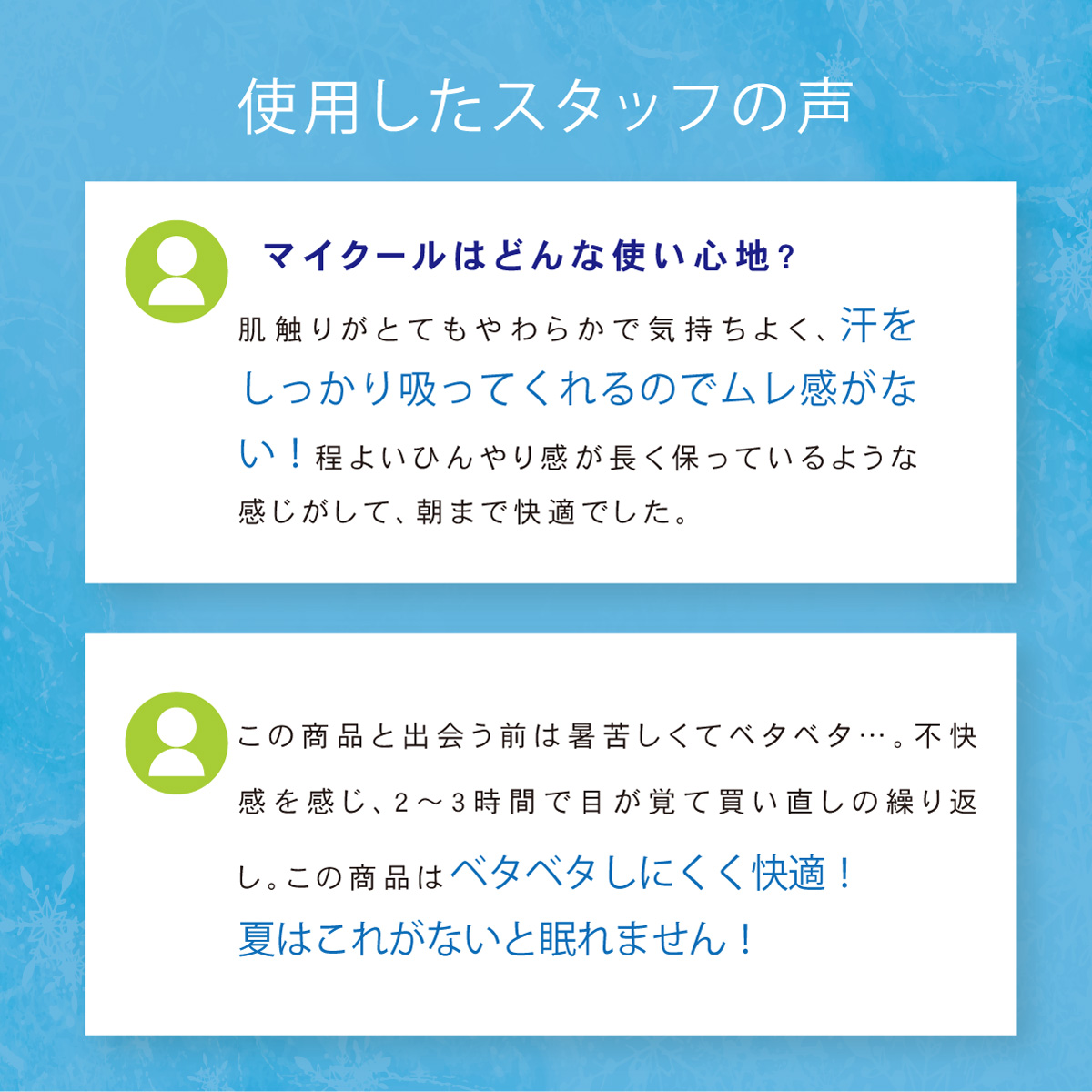 マイクール