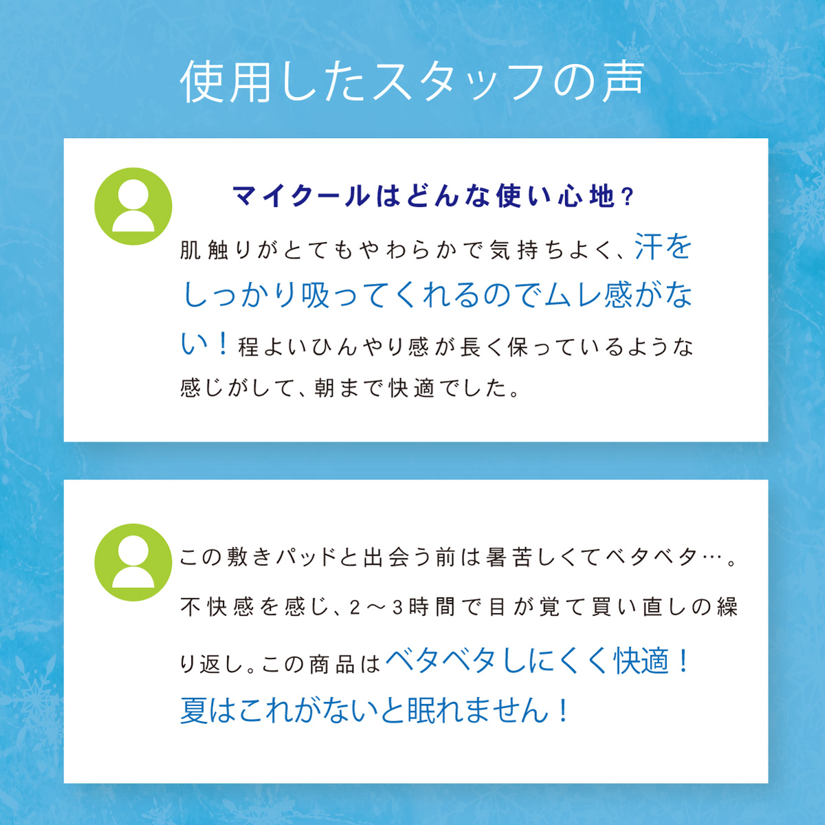 マイクール